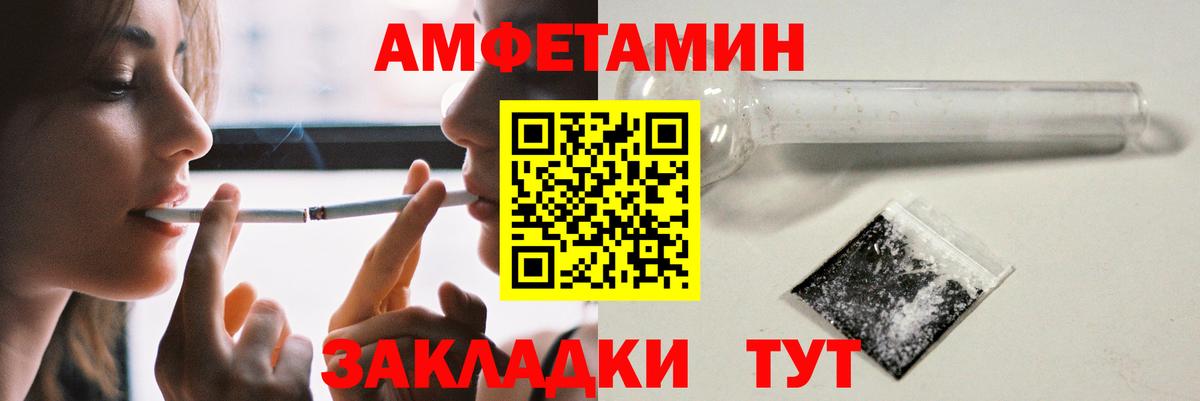 Ивантеевка  АМФ 98%  АМФЕТАМИН  Вход с VPN 
