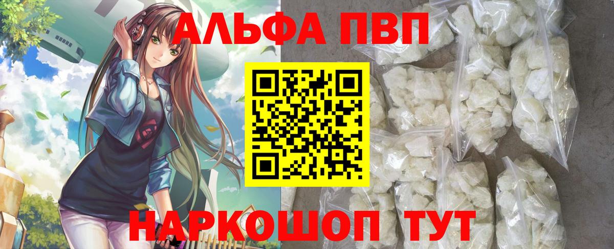 Alpha PVP кристаллы  Alpha PVP крисы CK  Ивантеевка  Вход с VPN  Alpha-PVP  Alfa_PVP VHQ 