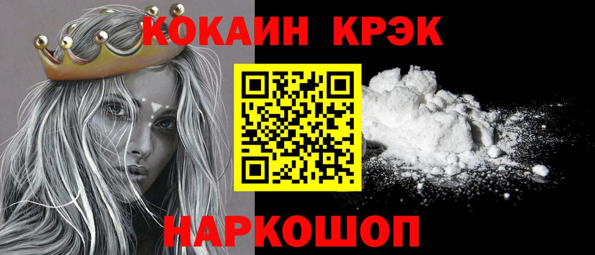 Ивантеевка  КОКАИН Columbia  Кокаин Columbia  Вход с VPN 