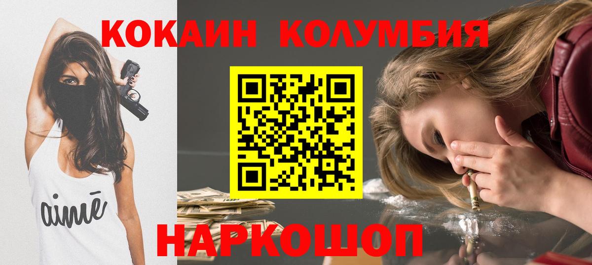 Cocaine Перу Ивантеевка
