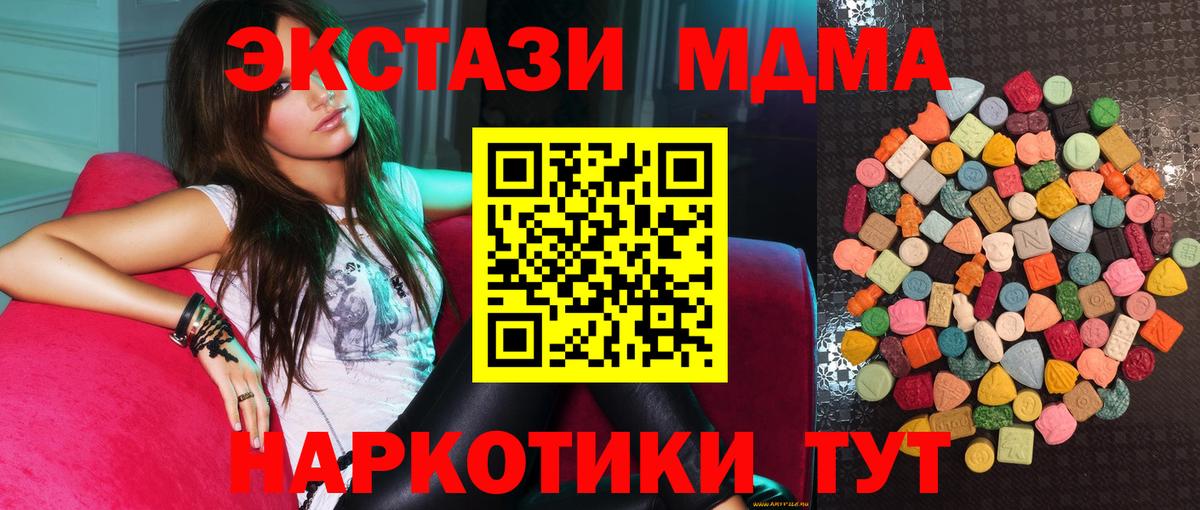 Ecstasy TESLA Ивантеевка
