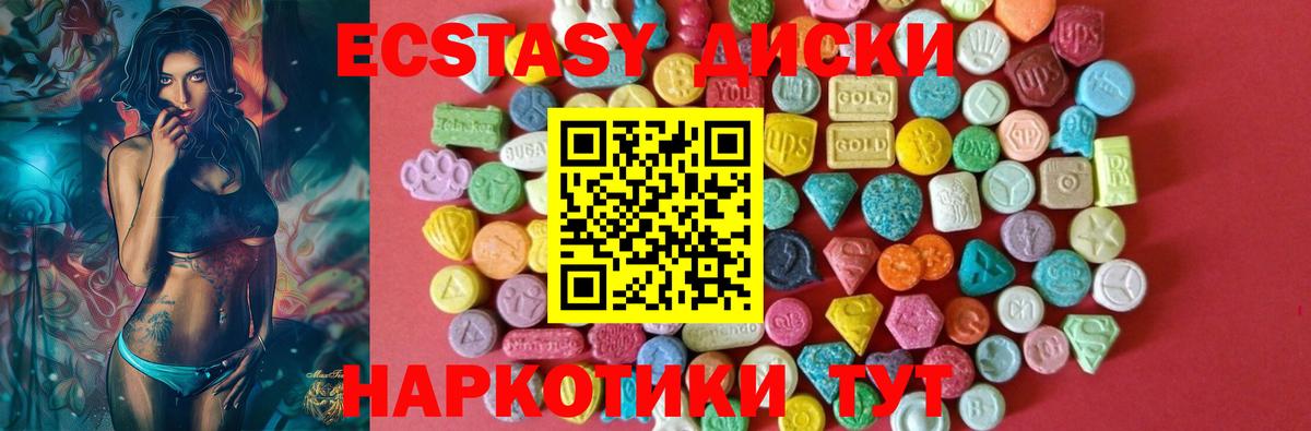 Мефедрон кристаллы  Ивантеевка  Гашиш  Конопля  Купить наркотики  Вход с VPN  ЭКСТАЗИ  ГАШ  МДМА 