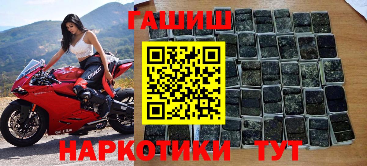 Ивантеевка  ГАШИШ Cannabis  Гашиш  Вход с VPN  ГАШИШ Premium 