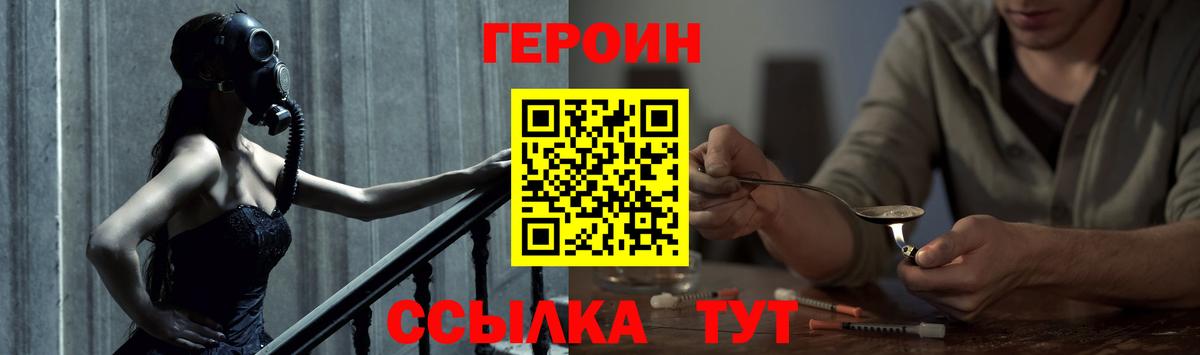 Героин Афган Ивантеевка