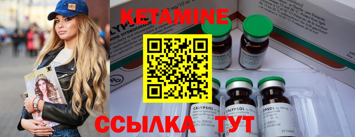 Ивантеевка  Кетамин ketamine  КЕТАМИН VHQ  Вход с VPN 