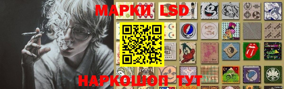 ЛСД экстази кислота  LSD-25 экстази  ЛСД экстази ecstasy  Ивантеевка  Вход с VPN 