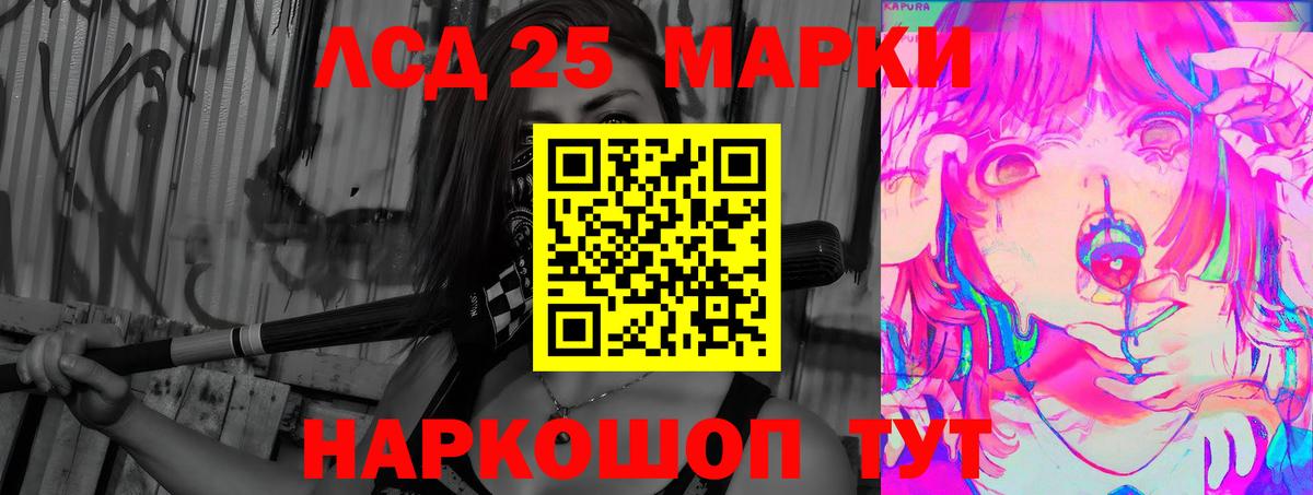 Лсд 25 экстази кислота Ивантеевка