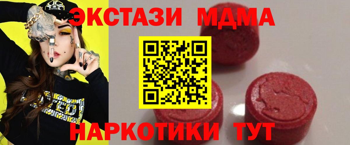 MDMA молли  MDMA crystal  Вход с VPN  Ивантеевка 