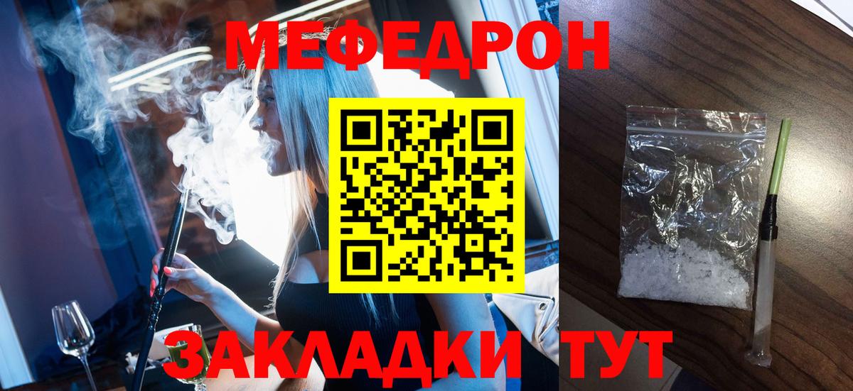 Меф кристаллы  Мефедрон  Ивантеевка  Вход с VPN 