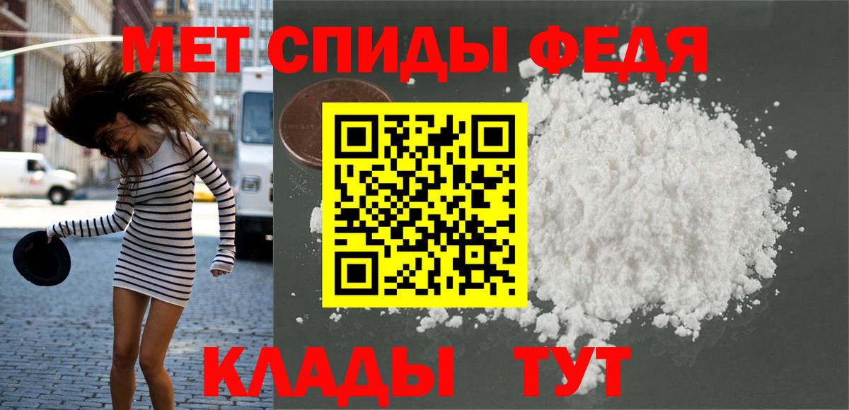 Метамфетамин Methamphetamine  Вход с VPN  Ивантеевка 