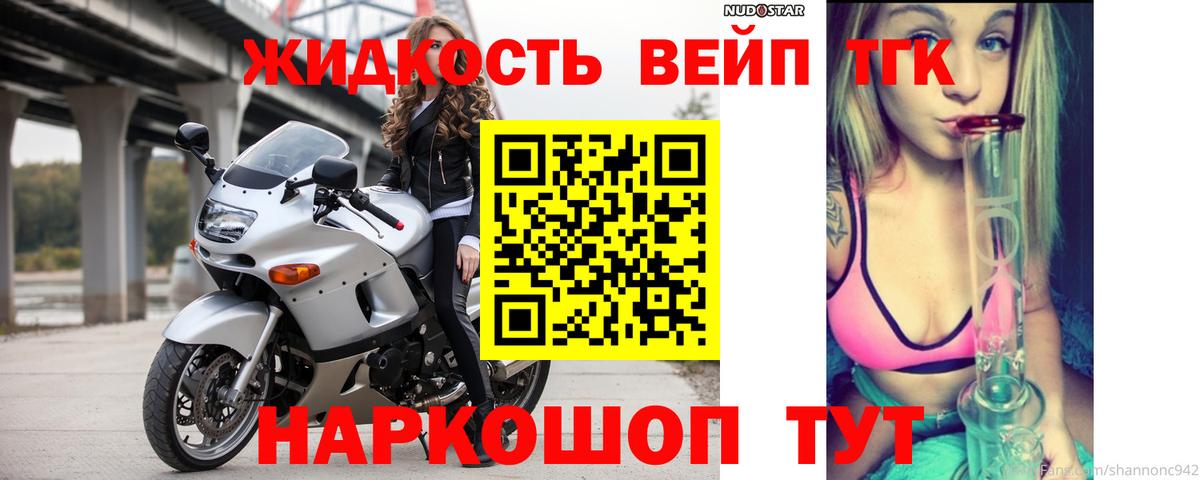 ТГК концентрат  ТГК Wax  Ивантеевка  Вход с VPN 